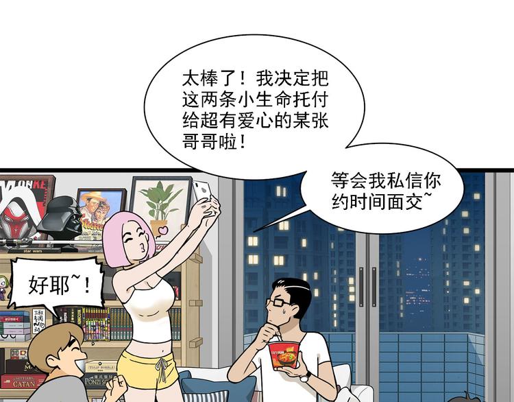 第2碗 锦鲤67