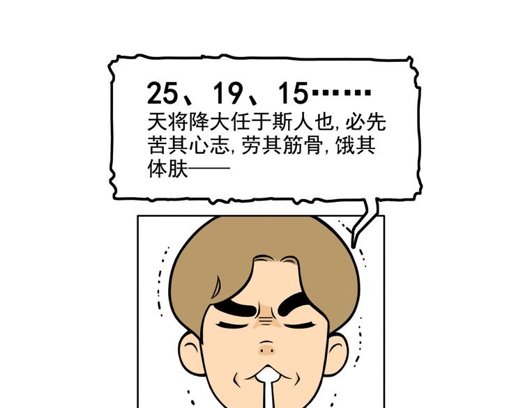 第10碗 幸运数字40