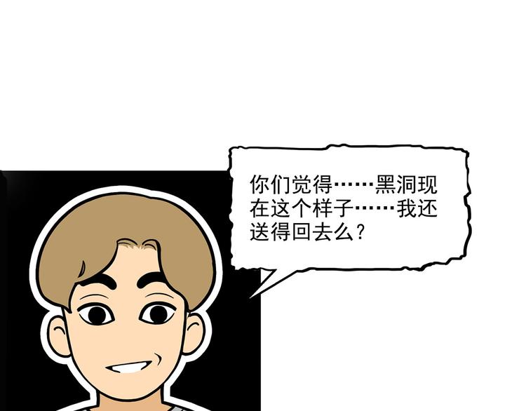 第13碗 我家客厅有黑洞94