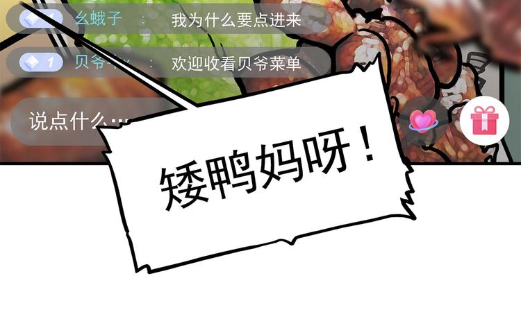 第23碗 加油！奥力给！133