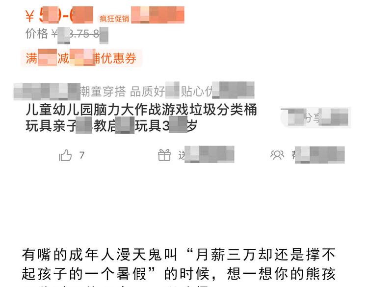 第20碗（上）出来混总是要还的4