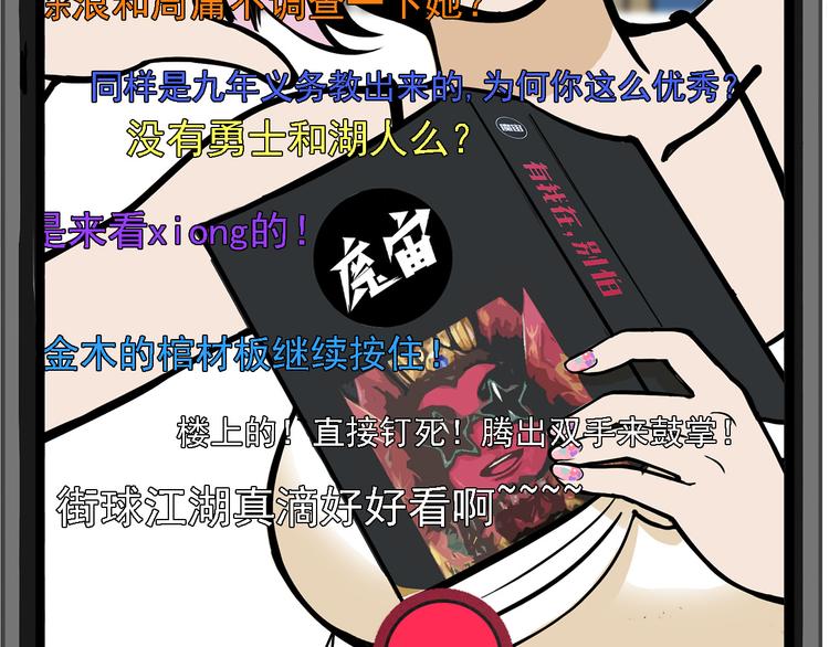 第3碗 读书76