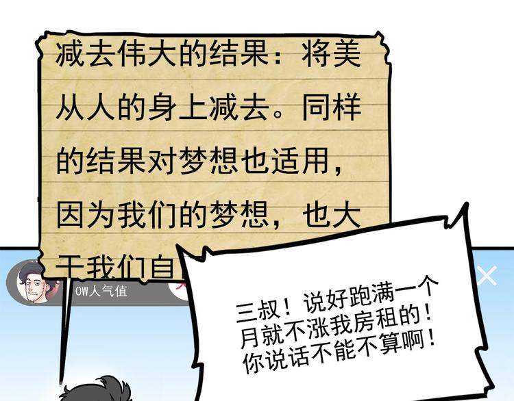 第23碗 加油！奥力给！181