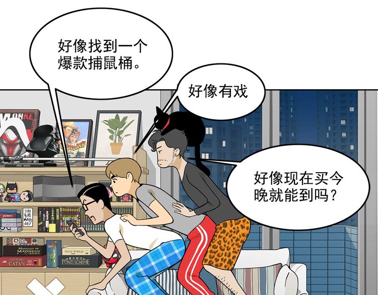 第22碗上 I AM BACK53