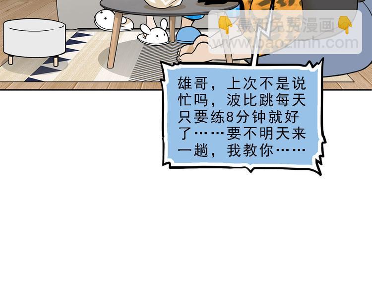 第19碗 葱油饼与黑皮诺82