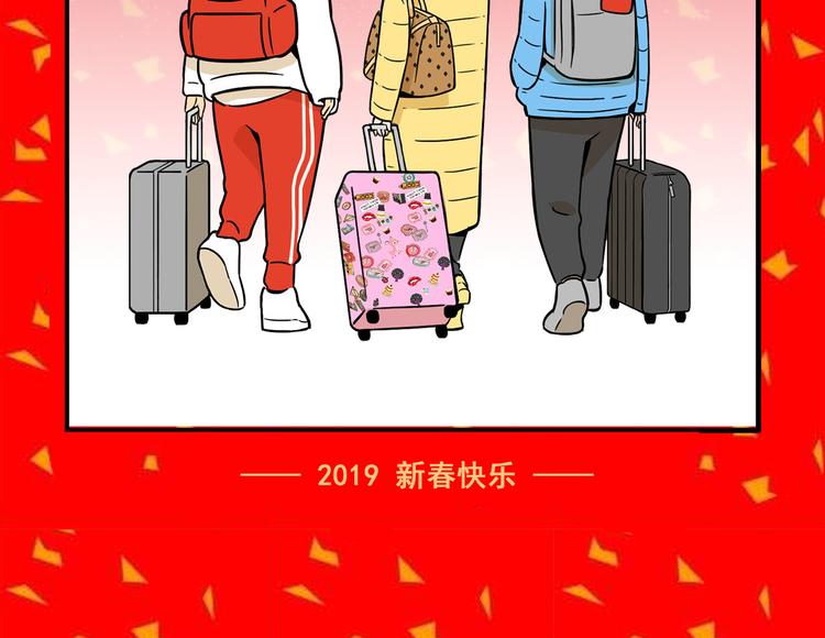 第4碗 回家60