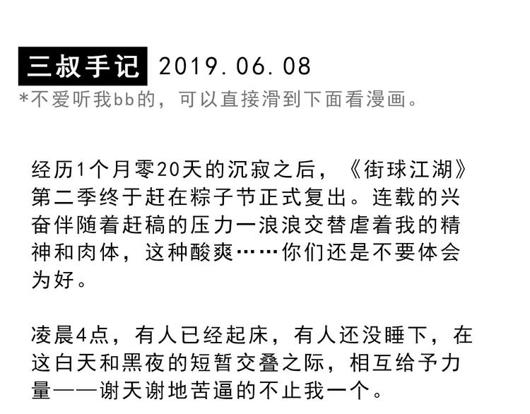 凌晨4点，我趴在阳台看人打篮球0