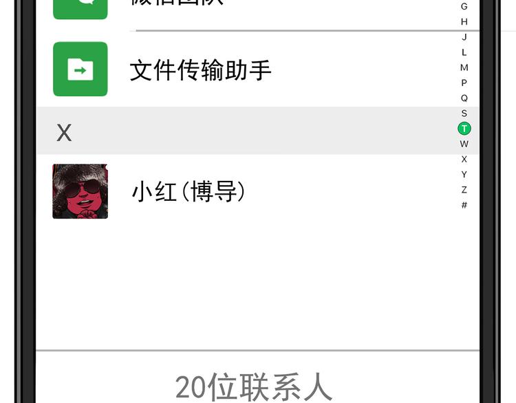 第6碗 点赞之交38