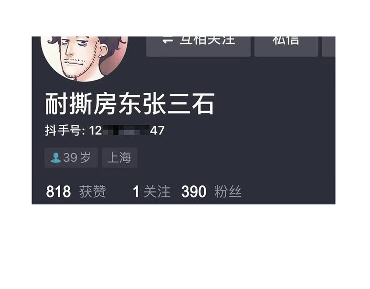 第23碗 加油！奥力给！134