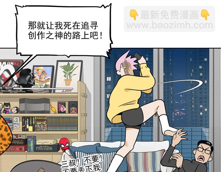 第23碗 加油！奥力给！17