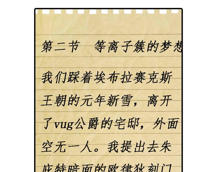 第23碗 加油！奥力给！83