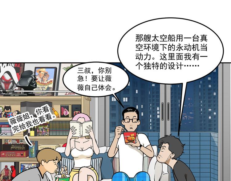 第12碗 网络爆红指南27
