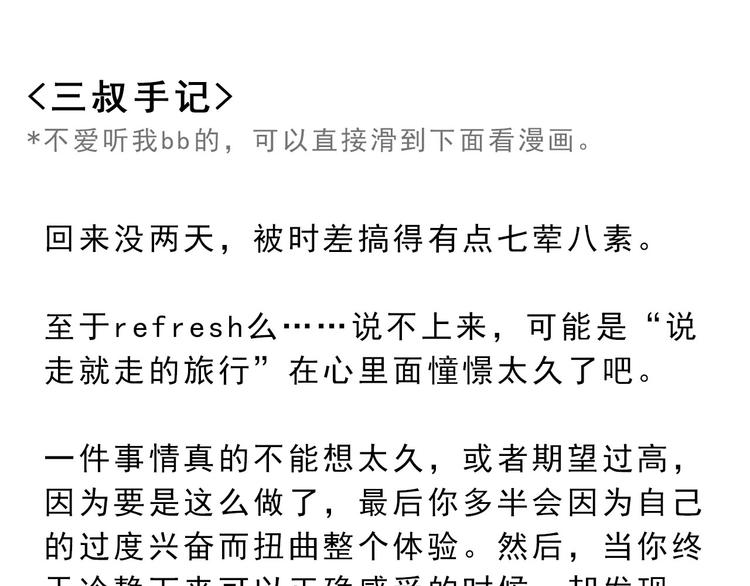 第11碗 三叔！快接电话！0