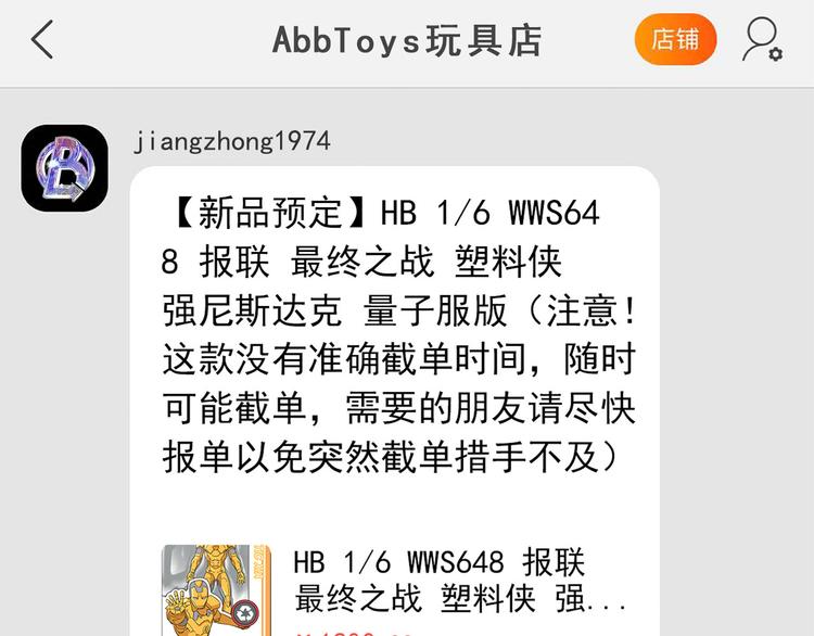 第16碗 我的命是花呗给的22