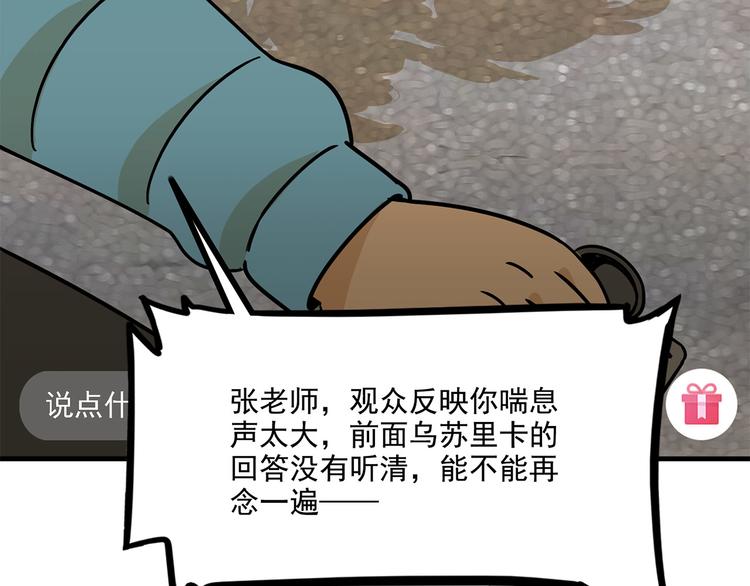 第23碗 加油！奥力给！95