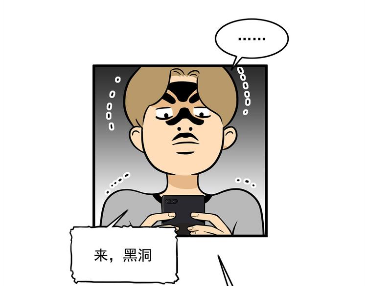 第13碗 我家客厅有黑洞82