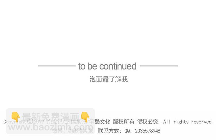 第16碗 我的命是花呗给的120