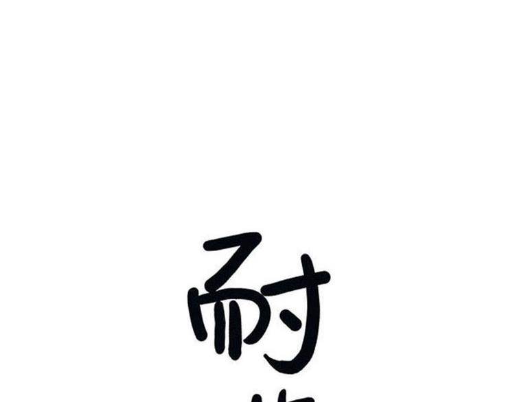 第12碗 网络爆红指南4