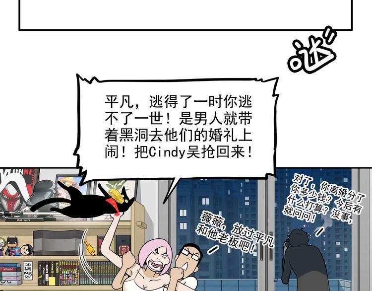 第14碗 谁动了我的懒人沙发？65