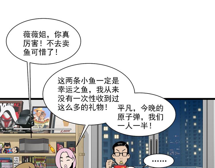 第2碗 锦鲤73