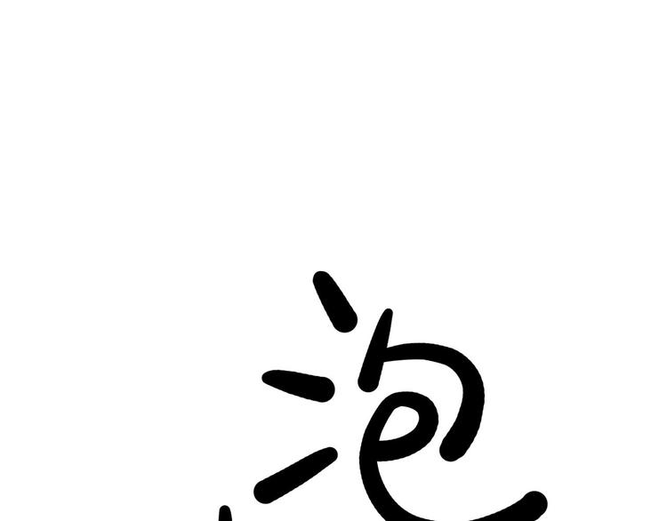 第4碗 回家4