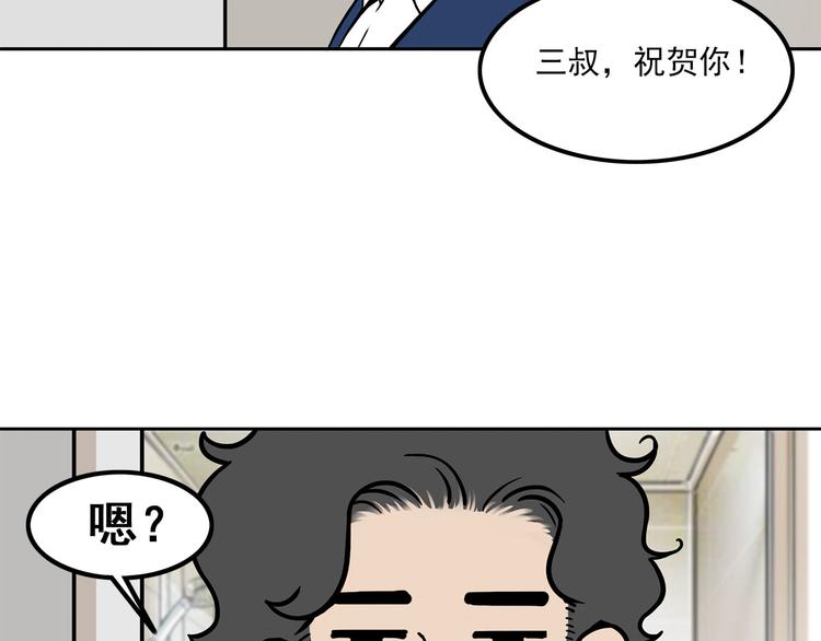 第10碗 幸运数字80
