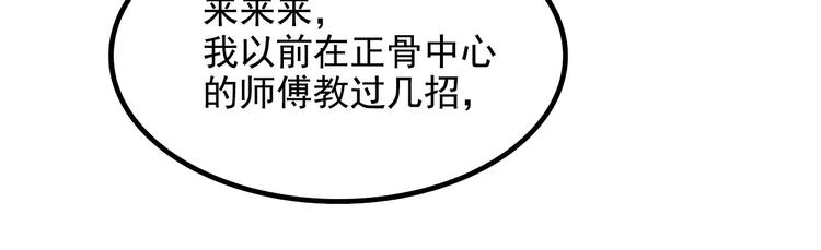 第8碗 流量地球18