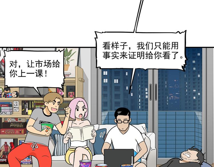 第12碗 网络爆红指南67