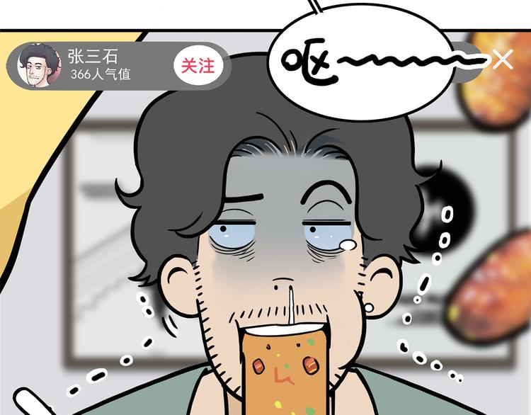第23碗 加油！奥力给！131