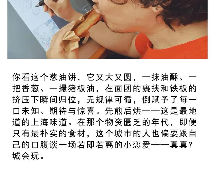 第19碗 葱油饼与黑皮诺1
