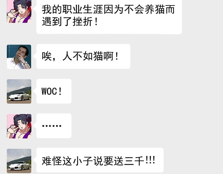第14碗 谁动了我的懒人沙发？108