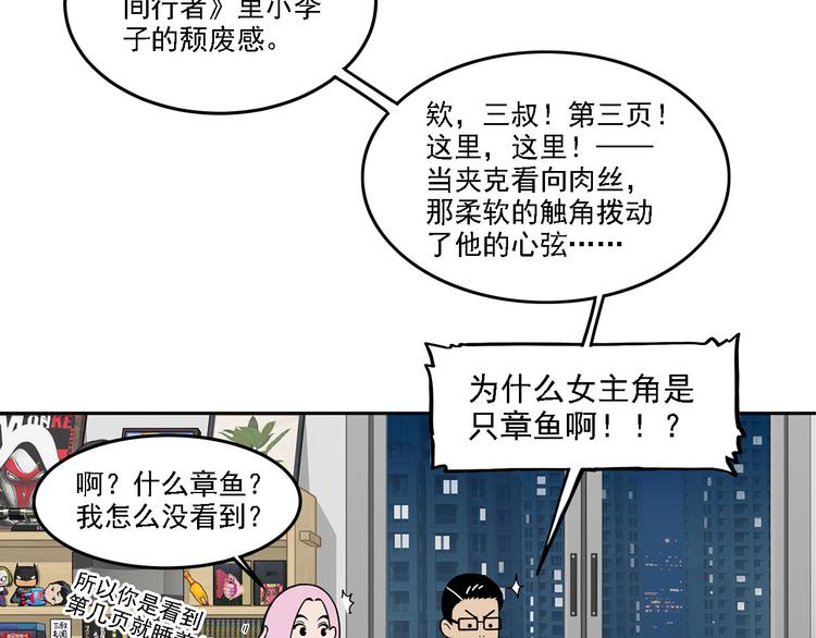 第12碗 网络爆红指南39