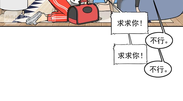 第13碗 我家客厅有黑洞20