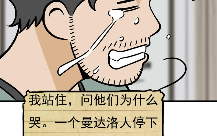 第23碗 加油！奥力给！189