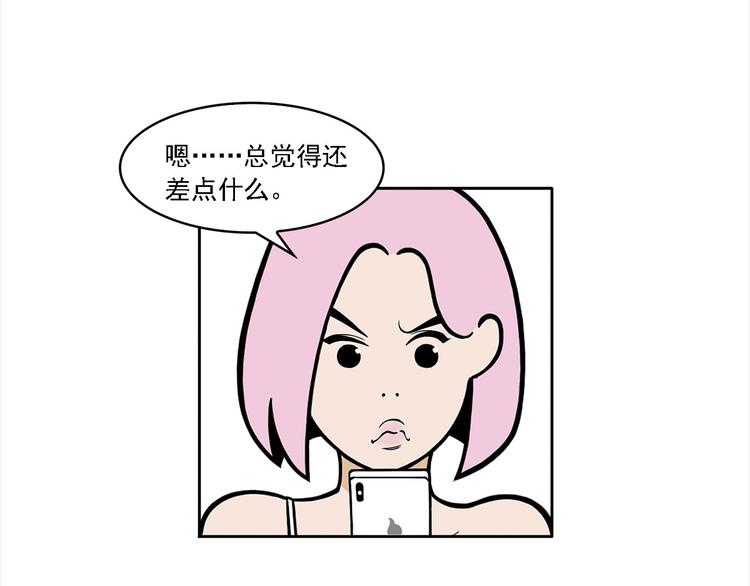 第9碗 今夜不吃泡面44
