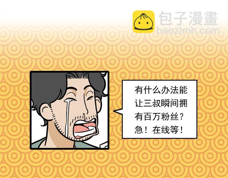 第23碗 加油！奥力给！201