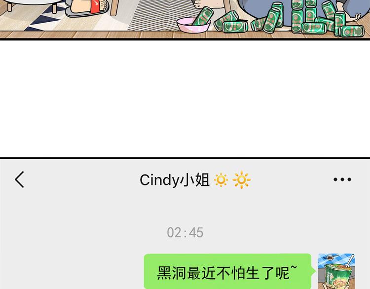 第13碗 我家客厅有黑洞60