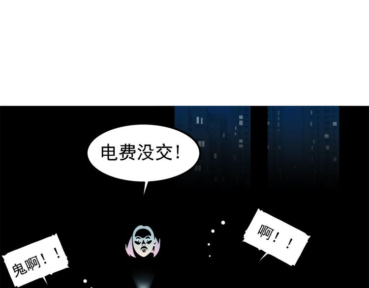 第11碗 三叔！快接电话！61