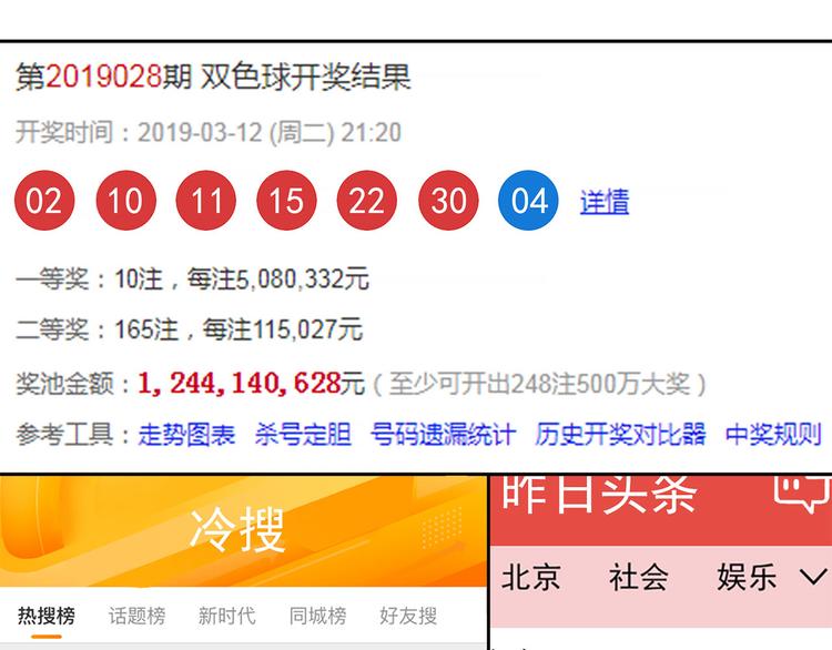 第10碗 幸运数字70