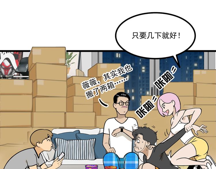 第8碗 流量地球19