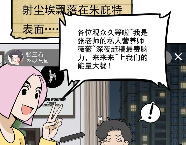 第23碗 加油！奥力给！110