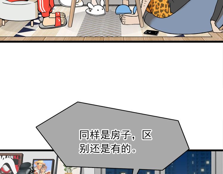 第5碗 如果67