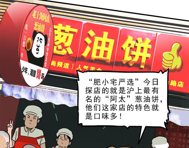 第19碗 葱油饼与黑皮诺56