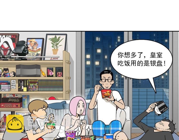第9碗 今夜不吃泡面56