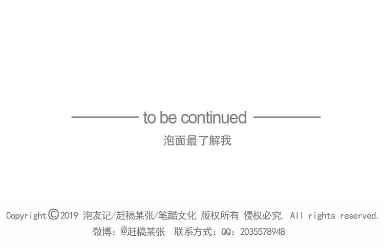 第5碗 如果84