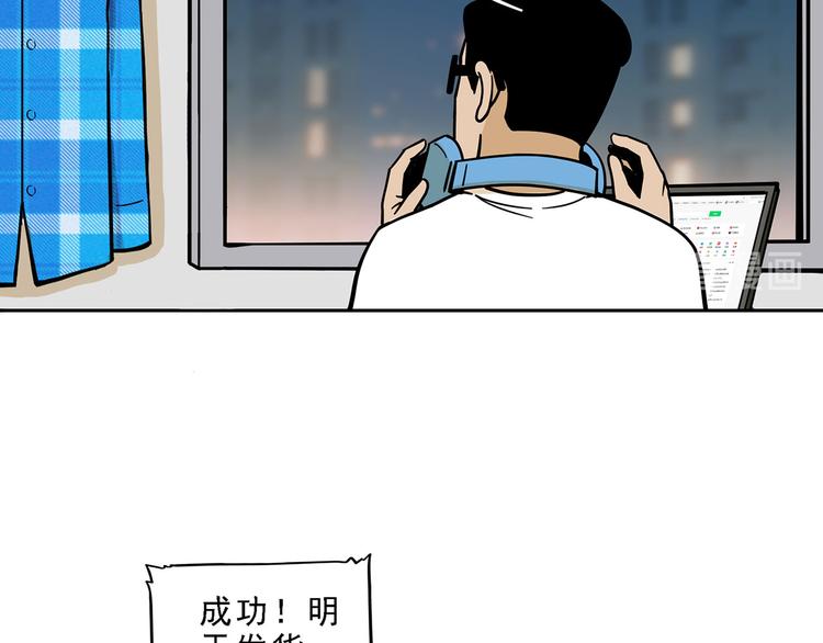 第16碗 我的命是花呗给的93