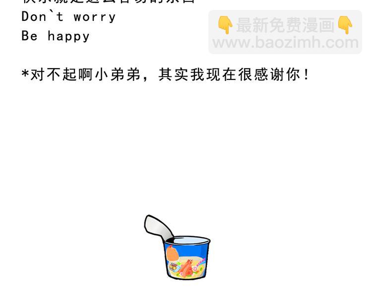 第18碗 成年人快乐有多难？5