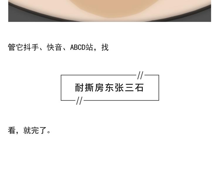 第22碗上 I AM BACK5