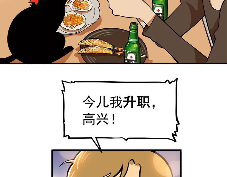 第14碗 谁动了我的懒人沙发？96
