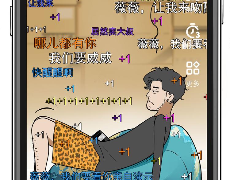 第8碗 流量地球79